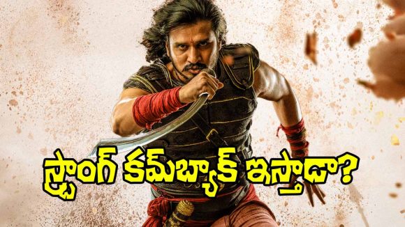 Swayambhu: నిఖిల్ ఆశలన్నీ ఈ సినిమాపైనే.. ‘స్వయంభు’ మరో ‘మిరాయ్’ అవుతుందా?