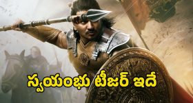Swayambhu Teaser: నిఖిల్ ‘స్వయంభు’ టీజర్ వచ్చేసింది.. ఇది మామూలుగా లేదుగా..