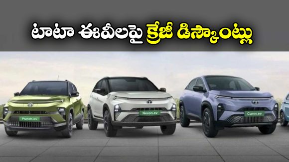 TATA Feb 2026 Discounts: టాటా ఈవీలపై అదిరిపోయే ఆఫర్లు, ఆ కార్లపై ఏకంగా రూ. 3.80 లక్షల తగ్గింపు!
