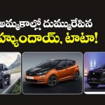 TATA Hyundai Sales: హ్యుందాయ్ ఫస్ట్, టాటా నెక్ట్స్.. వామ్మో.. ఒక్క నెలలో ఇన్ని కార్లు అమ్మాయా?