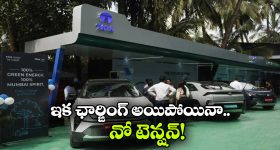 Mega EV Charging Hubs: టాటా మోటార్స్ గుడ్ న్యూస్, ఈవీల్లో ఛార్జింగ్ అయిపోతుందనే టెన్షన్ అవసరం లేదు!