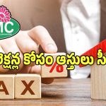 GHMC: ముగిసిన నోటీసుల జారీ.. ఇక వచ్చేవారం నుంచి ఆస్తులు సీజ్..?