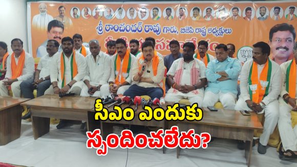 TG BJP Chief: కుమ్మెర ఘటనపై.. రాష్ట్ర బీజేపీ చీఫ్ సీరియస్.. ప్రభుత్వానికి అల్టిమేటం!