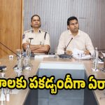 Collector BM Santhosh: శివరాత్రి ఉత్సవాల్లో భక్తులకు అన్ని సౌకర్యాలు కల్పించాలి :  కలెక్టర్ సంతోష్!