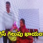 Wardhannapet Municipality: వర్ధన్నపేట మున్సిపాలిటీలో కీలక మలుపు..  చైర్మన్ పీఠం కాంగ్రెస్ కైవసం