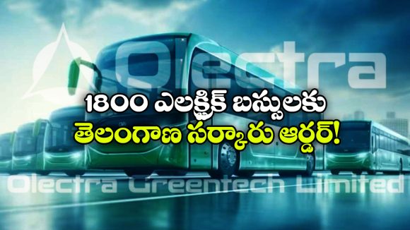 TG – Olectra Greentech: 1,085 బస్సులకు తెలంగాణ సర్కారు ఆర్డర్, దూసుకెళ్లిన ఒలెక్ట్రా గ్రీన్‌టెక్ షేర్లు!