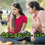 TG PGECET 2026: తెలంగాణ పీజీఈసెట్-2026 నోటిఫికేషన్ విడుదల.. మే 28 నుంచి పరీక్షలు