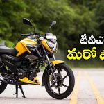 TVS Raider 125: టీవీఎస్ వినియోగదారులకు మరో షాక్.. మళ్లీ ధరలు పెరిగాయ్!
