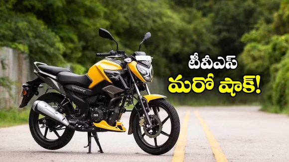 TVS Raider 125: టీవీఎస్ వినియోగదారులకు మరో షాక్.. మళ్లీ ధరలు పెరిగాయ్!