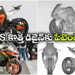TVS Tangent: TVS టాంజెంట్ RR కాన్సెప్ట్ డిజైన్‌కు పేటెంట్, అపాచీ RR 450కు అదే డిజైన్ వాడుతారా?