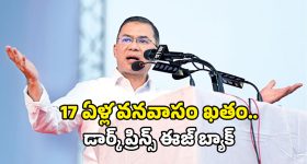 Tarique Rahman: ఒకప్పుడు ఖైదీ.. నేడు దేశాధినేత.. తారిఖ్ రెహ్మాన్ సృష్టించిన సరికొత్త చరిత్ర