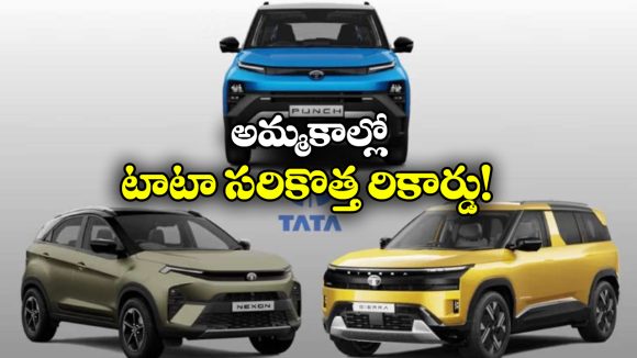 Tata Motors Sales: జనవరిలో దుమ్మురేపిన  టాటా మోటర్స్, అమ్మో.. ఒకే నెలలో అన్ని కార్లు అమ్మిందా?