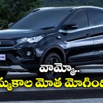 Tata Nexon Car: టాప్ లేపిన టాటా నెక్సాన్, కొత్త సంవత్సరంలో సరికొత్త రికార్డులు!