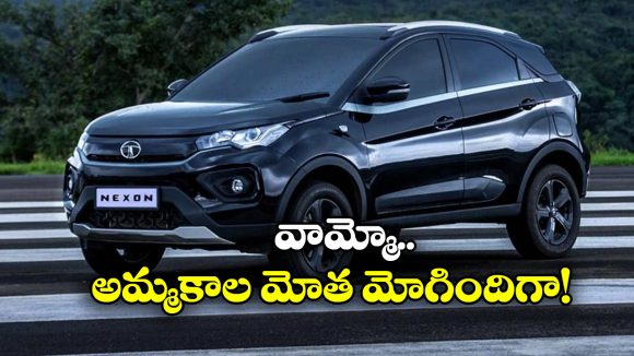 Tata Nexon Car: టాప్ లేపిన టాటా నెక్సాన్, కొత్త సంవత్సరంలో సరికొత్త రికార్డులు!