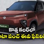 Tata Punch EV Facelift 2026: టాటా పంచ్ EV ఫేస్‌ లిఫ్ట్.. రెడ్ కలర్ లో భలే ఉంది గురూ!