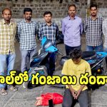 Crime News: సైడ్ బిజినెస్‌ కోసం.. టీ స్టాల్‌లో గంజాయి దందా..!