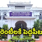 Telangana Budget Session: ఈ నెల 26 నుంచి బడ్జెట్ సమావేశాలు.. ప్రభుత్వం కసరత్తు!