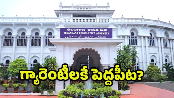 Telangana Budget Session: ఈ నెల 26 నుంచి బడ్జెట్ సమావేశాలు.. ప్రభుత్వం కసరత్తు!