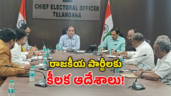 Telangana CEO: ఎస్‌ఐఆర్‌కు ముందు.. బీఎల్‌ఏల నియామకం చేయాలి.. సీఈఓ సుదర్శన్‌ రెడ్డి