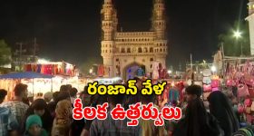 Ramzan 2026: ప్రభుత్వం కీలక ఆదేశం.. తెల్లవారుజామున 5 గంటల వరకూ షాపులు ఓపెన్.. ఎందుకంటే?