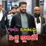 Telangana Fact Check: సీఎం రేవంత్ విదేశీ పర్యటనపై పిచ్చిరాతలు.. ఫుల్ క్లారిటీ ఇచ్చిన ఫ్యాక్ట్ చెక్ టీమ్!