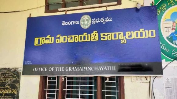 Telangana: పల్లెలకు పండగ వచ్చేసింది.. గ్రామ పంచాయతీలకు రూ. 250 కోట్ల నిధులు రిలీజ్