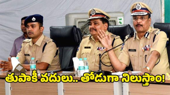Telangana Maoists: హింస వీడండి.. జనజీవన స్రవంతిలో కలవండి.. మావోయిస్టులకు డీజీపీ శివధర రెడ్డి పిలుపు