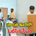 Telangana Municipal Elections 2026: జోరుగా మున్సిపల్ పోలింగ్.. ఓటేసిన సీఎం రేవంత్ రెడ్డి.. పలుచోట్ల ఉద్రిక్తతలు