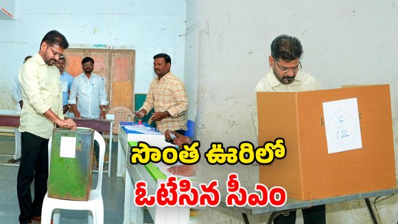 Telangana Municipal Elections 2026: జోరుగా మున్సిపల్ పోలింగ్.. ఓటేసిన సీఎం రేవంత్ రెడ్డి.. పలుచోట్ల ఉద్రిక్తతలు