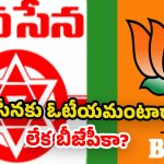 Telangana Municipal Elections: జనసేన మద్దతుపై బీజేపీ పునరాలోచన?  ఈనెల ఆ తేదీల్లో పవన్ ప్రచారం!