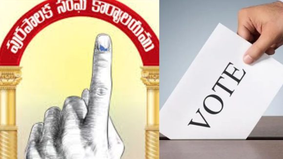 Telangana Municipal Elections 2026: తెలంగాణ మున్సిపల్ ఎన్నికల అప్‌డేట్.. మేయర్, చైర్‌పర్సన్ ఎన్నికకు గైడ్‌లైన్స్ విడుదల!