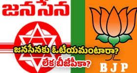 Telangana Municipal Elections: జనసేన మద్దతుపై బీజేపీ పునరాలోచన?  ఈనెల ఆ తేదీల్లో పవన్ ప్రచారం!