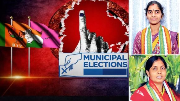 Telangana Municipal Elections-2026: తెలంగాణ మున్సిపల్ ఎన్నికలు.. బోణీ కొట్టిన కాంగ్రెస్, పలుచోట్ల అభ్యర్థుల ఏకగ్రీవాలు