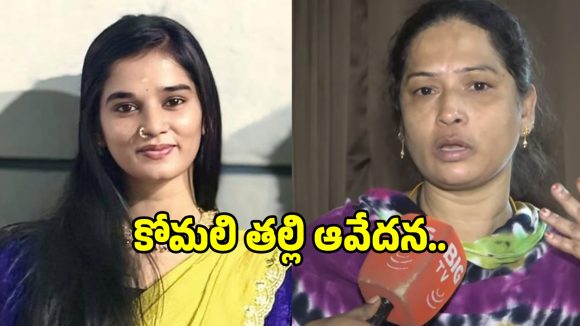 Komali Death: కోమలి సూసైడ్‌కి ముందు అసలు ఏం జరిగింది?.. ఆత్మహత్యకు కారణం ఇదేనా?