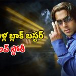 Tere naam movie OTT : 23 సంవత్సరాల తరువాత సల్మాన్ మూవీ థియేటర్లలోకి… ఏ ఓటీటీలో ఉందంటే ?
