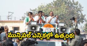 Nalgonda Politics: నల్గొండ జిల్లాలో మున్సిపల్ ఎన్నికల ప్రచార జోరు.. రెబల్స్ పై ప్రధాన పార్టీల దృష్టి !