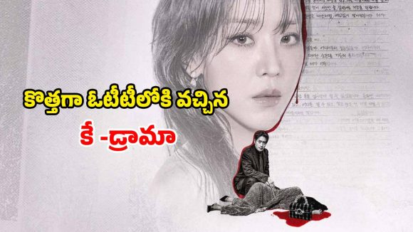 The Art of Sarah on OTT : రిచ్ వరల్డ్ లోకి ఫేక్ అమ్మాయి… కట్ చేస్తే ఫ్యూజులు అవుటయ్యే ట్విస్ట్… ఇంటెన్స్ సస్పెన్స్