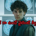 Romantic thriller OTT : పూల తోటలో మృతదేహాలు… ప్రేమలో పడ్డ అమ్మాయిని కూడా… ఈ ఆరు ఎపిసోడ్‌ల క్రైమ్ థ్రిల్లర్ భీభత్సమే