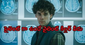Romantic thriller OTT : పూల తోటలో మృతదేహాలు... ప్రేమలో పడ్డ అమ్మాయిని కూడా... ఈ ఆరు ఎపిసోడ్‌ల క్రైమ్ థ్రిల్లర్ భీభత్సమే