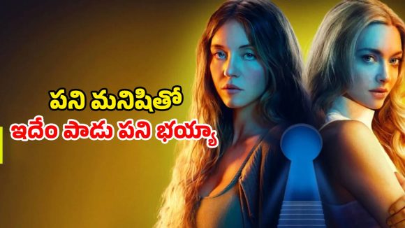 Psychological thriller OTT : రాత్రయితే భార్యతో సైకోలా మారే భర్త … పని మనిషితో రెచ్చిపోయి… మైండ్ బ్లాక్ చేసే క్లైమాక్స్