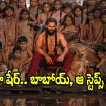 The Paradise: ఊర మాస్ స్టెప్స్‌తో షేర్ ఆగయా.. సాంగ్ ఎలా ఉందంటే?