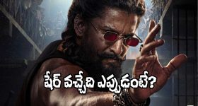 The Paradise: ఆయా షేర్.. నాని బర్త్‌డే‌కు ట్రీట్ రెడీ!