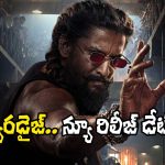 The Paradise: అఫీషియల్.. ‘ది ప్యారడైజ్’ న్యూ రిలీజ్ డేట్ ఫిక్స్.. ఎప్పుడంటే?