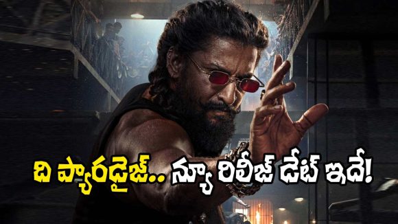 The Paradise: అఫీషియల్.. ‘ది ప్యారడైజ్’ న్యూ రిలీజ్ డేట్ ఫిక్స్.. ఎప్పుడంటే?