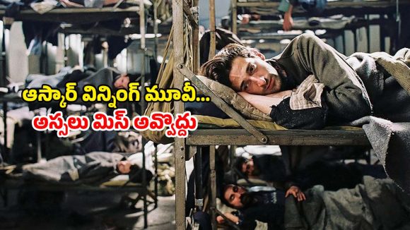Historical Movie : హిట్లర్ అరాచకానికి మూగబోయిన సంగీతం… యుద్ధానికి మించిన వేదన ఇది