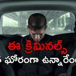 Action Thriller movie: జైల్లోనే క్రిమినల్స్ తుక్కురేగ్గొట్టే పోలీస్…. ఇది నెక్స్ట్ లెవెల్ బ్లడ్ బాత్