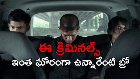 Action Thriller movie: జైల్లోనే క్రిమినల్స్ తుక్కురేగ్గొట్టే పోలీస్…. ఇది నెక్స్ట్ లెవెల్ బ్లడ్ బాత్