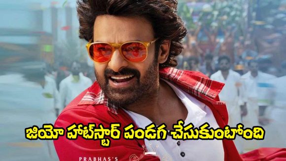 The Raja Saab: హిప్నాటిక్ థ్రిల్లర్.. జియో హాట్‌స్టార్ అస్సలు తగ్గట్లేదుగా!
