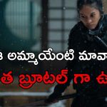 Action Thriller movie :17 ఏళ్లకే గ్యాంగ్ స్టర్… ఒళ్ళు జలదరించేలా ఒక్కో సీన్… అల్టిమేట్ యాక్షన్ థ్రిల్లర్