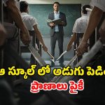 Action Thriller OTT: క్రిమినల్స్ కి పాఠాలు చెప్పే టీచర్… మేనల్లుడి కోసం ప్రాణాల మీదకు… దద్దరిల్లే యాక్షన్